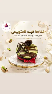 قالب كيك المتربيعي - بلاك فورست (Black Forest)