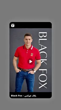 قميص بولو رجالي - بلاك فوكس (Black Fox)