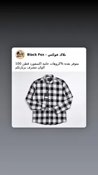قميص رجالي كاروهات - غانت (Gant)