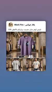 تيشيرت رجالي أوفر سايز - بلاك فوكس (Black Fox)