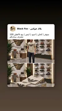 تيشيرت قطني رجالي - بلاك فوكس (Black Fox)