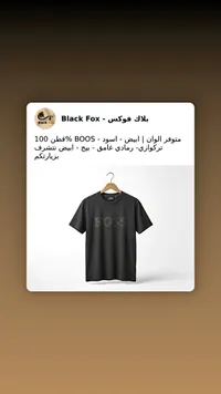 تيشيرت رجالي قطني - بوس (Boss)
