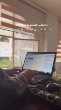 مساحة عمل منزلية مع إضاءة طبيعية