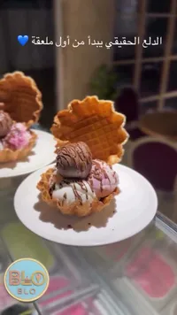 بوظة بلو - BLO