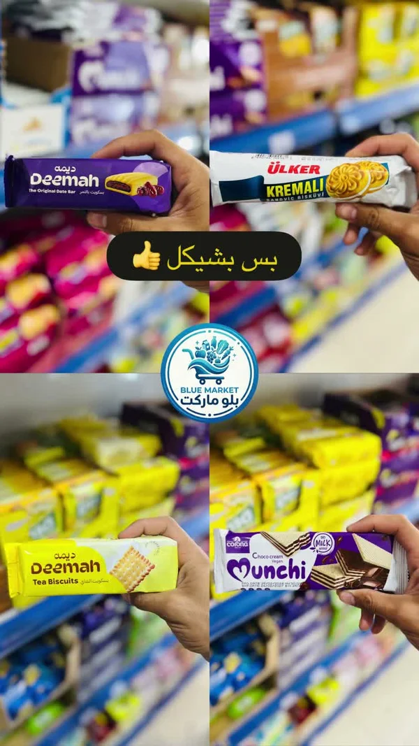 بسكويت بالتمر - ديمة (Deemah) - مواد غذائية وبقالة - سوق غزة