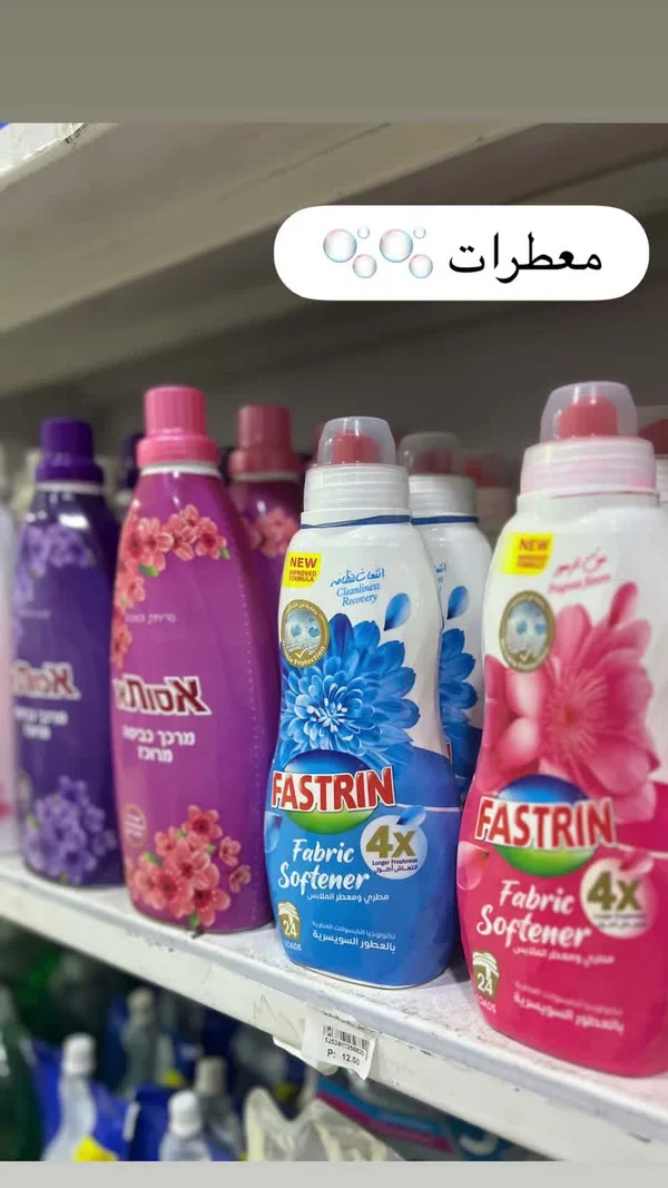 منعم ومعطر ملابس - فاسترين (Fastrin) - مواد غذائية وبقالة - سوق غزة