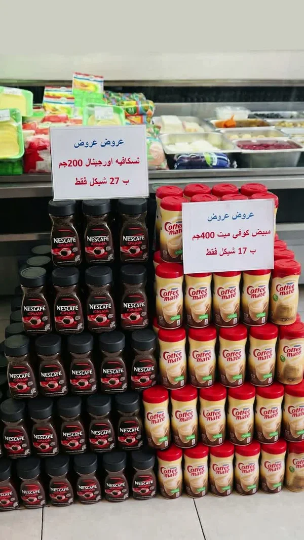مبيض قهوة - كوفي ميت (Coffee mate) - مواد غذائية وبقالة - سوق غزة