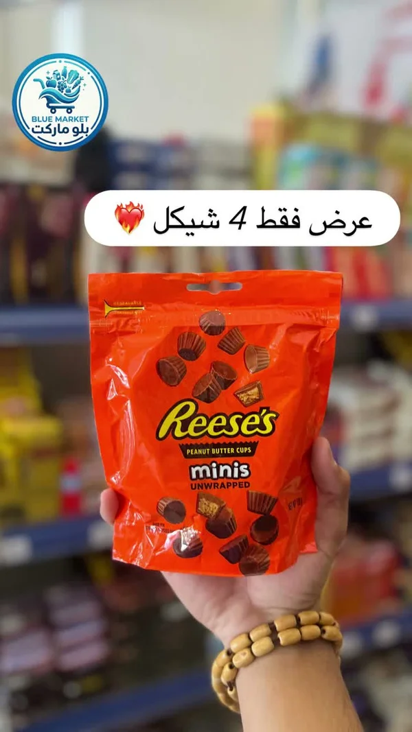 أكواب زبدة الفول السوداني ميني - ريسيز (Reese's) - مواد غذائية وبقالة - سوق غزة