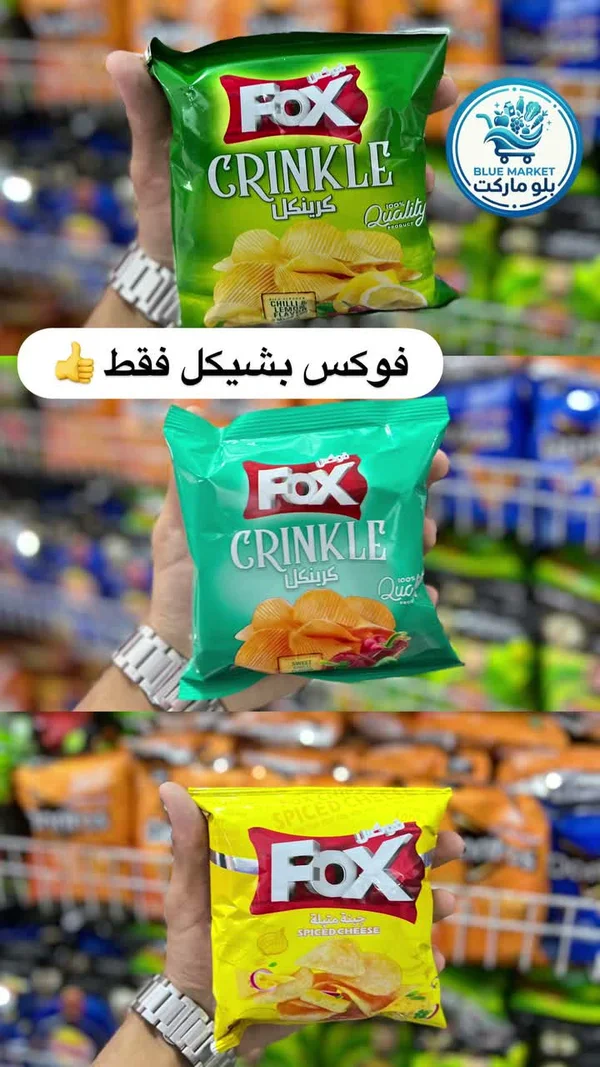 رقائق بطاطس كرينكل - فوكس (Fox) - مواد غذائية وبقالة - سوق غزة