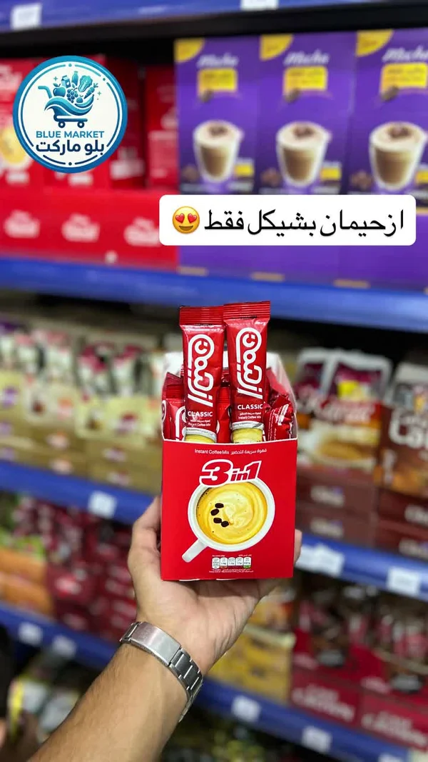 قهوة سريعة التحضير 3 في 1 - أروما (Aroma) - مواد غذائية وبقالة - سوق غزة