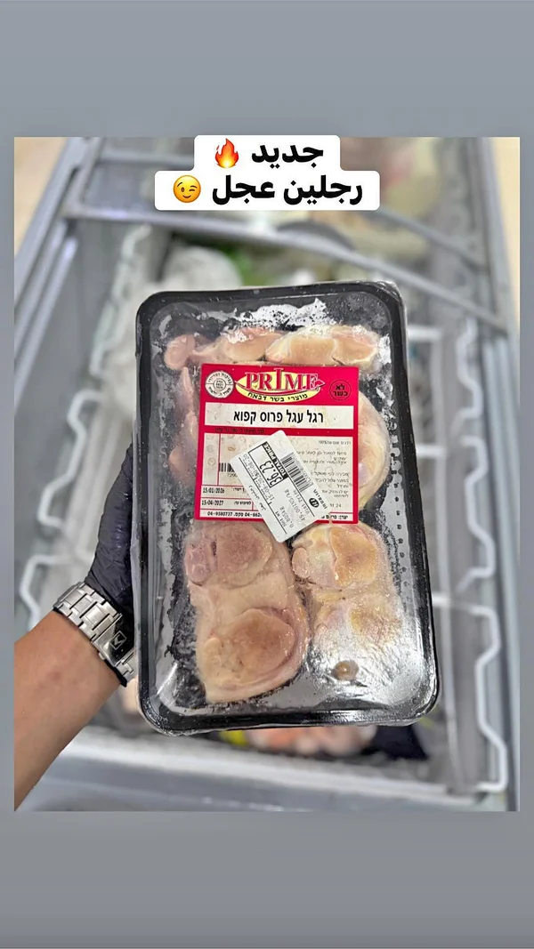رجل عجل - بريم (Prime) - مواد غذائية وبقالة - سوق غزة