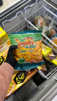 ذرة مجمدة - الفائر