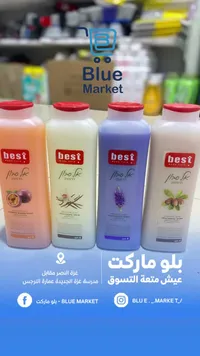 سائل الاستحمام بيست - Best Body Care