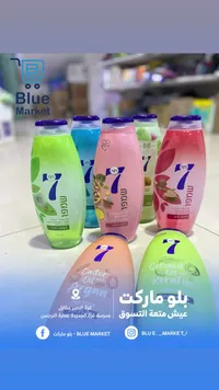 شامبو وبلسم 7 - منتجات العناية بالشعر