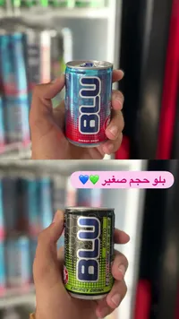 مشروب طاقة - بلو (Blu)