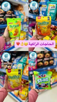 حلوى جيلي بنكهة المانجو - بيلرز (Peelerz)