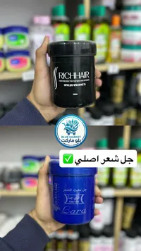 جل مثبت للشعر - لارا من بخاري (Bukhari)