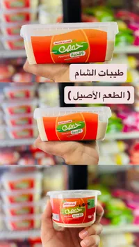 حمص بالطحينة - طيبات الشام