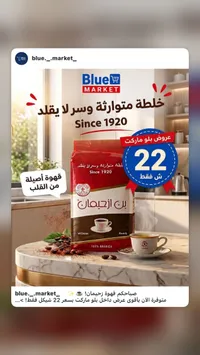 بن قهوة محمص وسط - بن الحيمان - سوق غزة