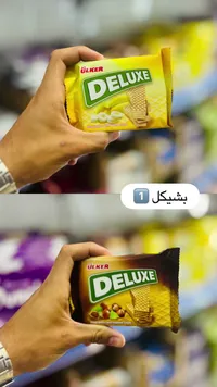 ويفر ديلوكس بحشوة الموز أو البندق - أولكر (Ulker) - سوق غزة