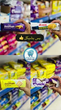 بسكويت بالتمر - ديمة (Deemah) - سوق غزة