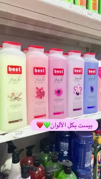 شاور جل للجسم - بيست (Best)