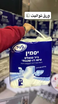 ورق تواليت ياسمين - كليك (Klik)