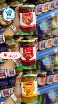 مربى الفواكه - النجار (Najjar)