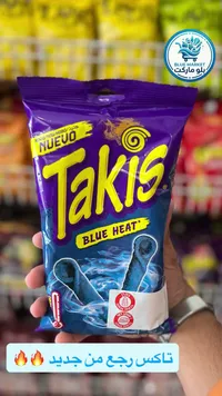 رقائق الذرة الحارة بلو هيت - تاكيس (Takis)