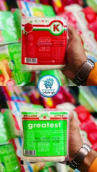 جبنة مطبوخة بالطراز الهولندي - جريتست (Greatest)
