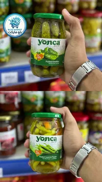 مخلل خيار وفلفل حار - يونكا (Yonca)