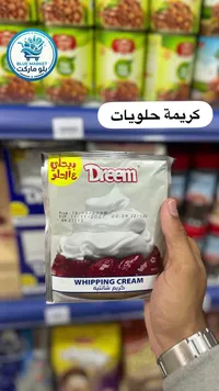كريمة خفق - دريم (Dreem)