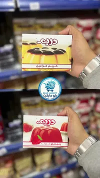 كريم كراميل وجيلي فراولة - دريم