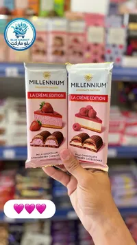 شوكولاتة لا كريم إديشن بنكهة التشيز كيك - ميلينيوم (Millennium)
