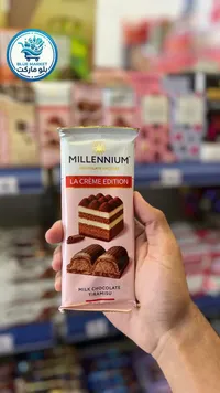 شوكولاتة بالحليب بنكهة التيراميسو - ميلينيوم (Millennium)