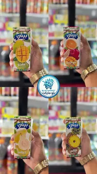 عصير بيتي - تشكيلة نكهات