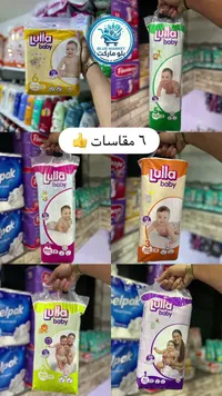 حفاضات أطفال - لولا بيبي (Lulla Baby)