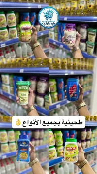 طحينة سمسم - أبو حميد