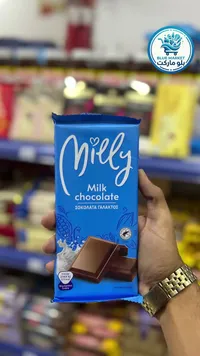 شوكولاتة بالحليب - ميلي (Milly)