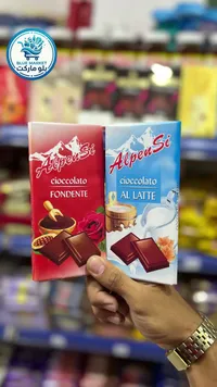 شوكولاتة ألبينسي (AlpenSi)