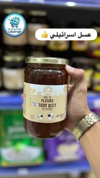 عسل زهور طبيعي - كارفور كلاسيك (Carrefour)