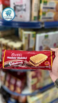 بسكويت بوتيبور محشو بكريمة الشوكولاتة والبندق - أولكر (Ulker)