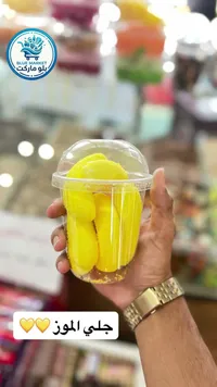 حلوى جلي الموز