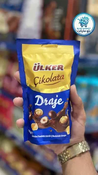 دراحي شوكولاتة بالحليب والبندق - أولكر (Ulker)