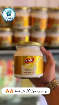 جبنة دهن بطعم الشيدر - بريجو - سوق غزة