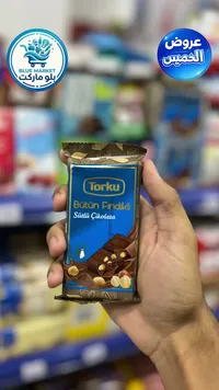 شوكولاتة بالحليب مع البندق الكامل - توركو (Torku)