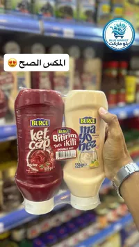 طقم كاتشب ومايونيز - بورتشو (Burcu)
