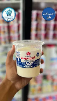 لبن رائب - أبو عيطة