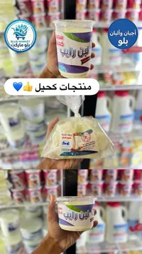 جبنة بلدية - سمير كحيل - سوق غزة