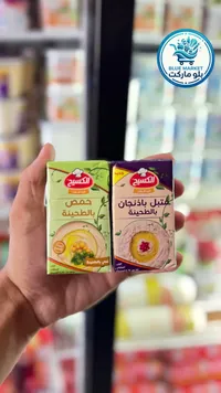 حمص ومتبل باذنجان بالطحينة - الكسيح